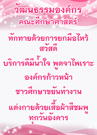 สวัสดิการ ศึกษาศาสตร์